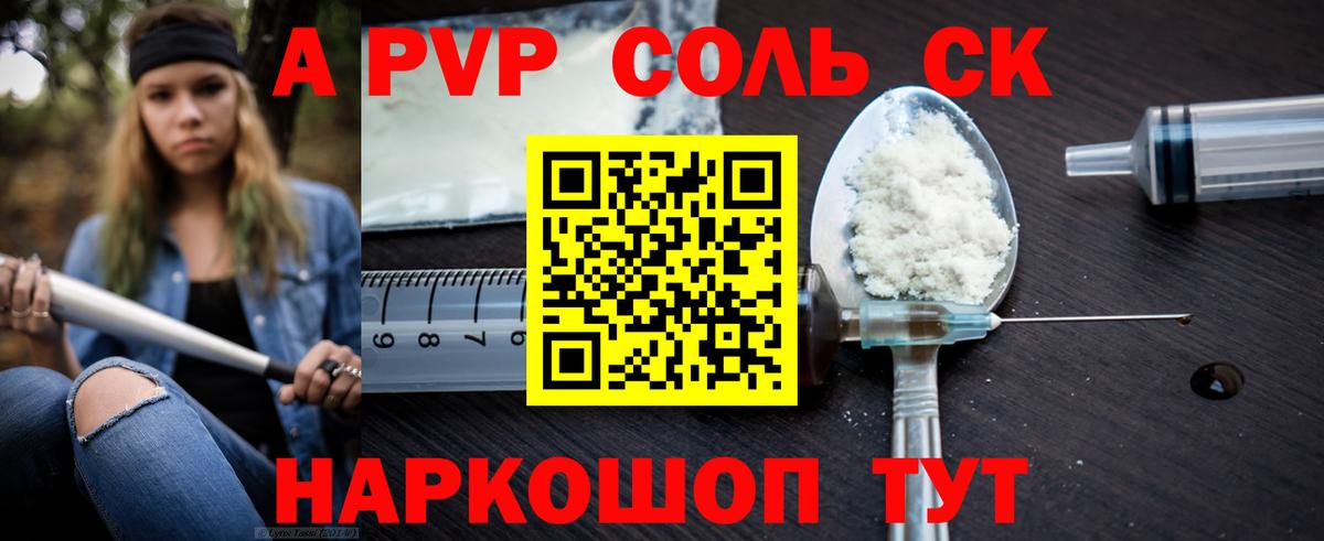 APVP Crystall  Вход с VPN  Alpha-PVP VHQ  Alfa_PVP  Лангепас  Alfa_PVP VHQ 