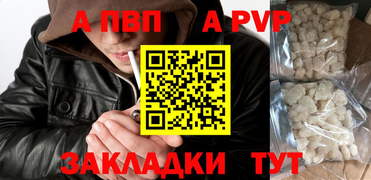 Alpha-PVP крисы CK Лангепас