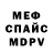 Амфетамин Розовый Nadezhda Verge