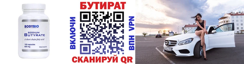 БУТИРАТ бутик ссылка на мегу ссылки Лангепас