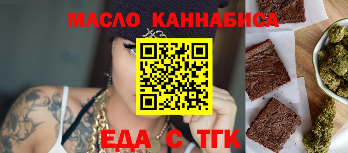 Canna-Cookies конопля Лангепас