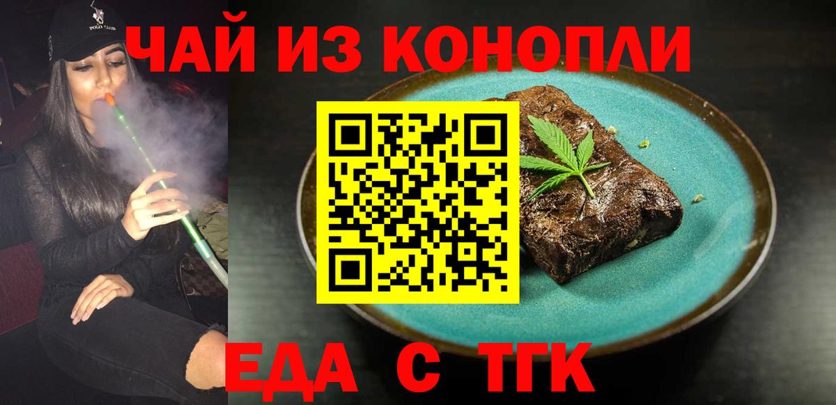 Печенье с ТГК марихуана  Вход с VPN  Лангепас 