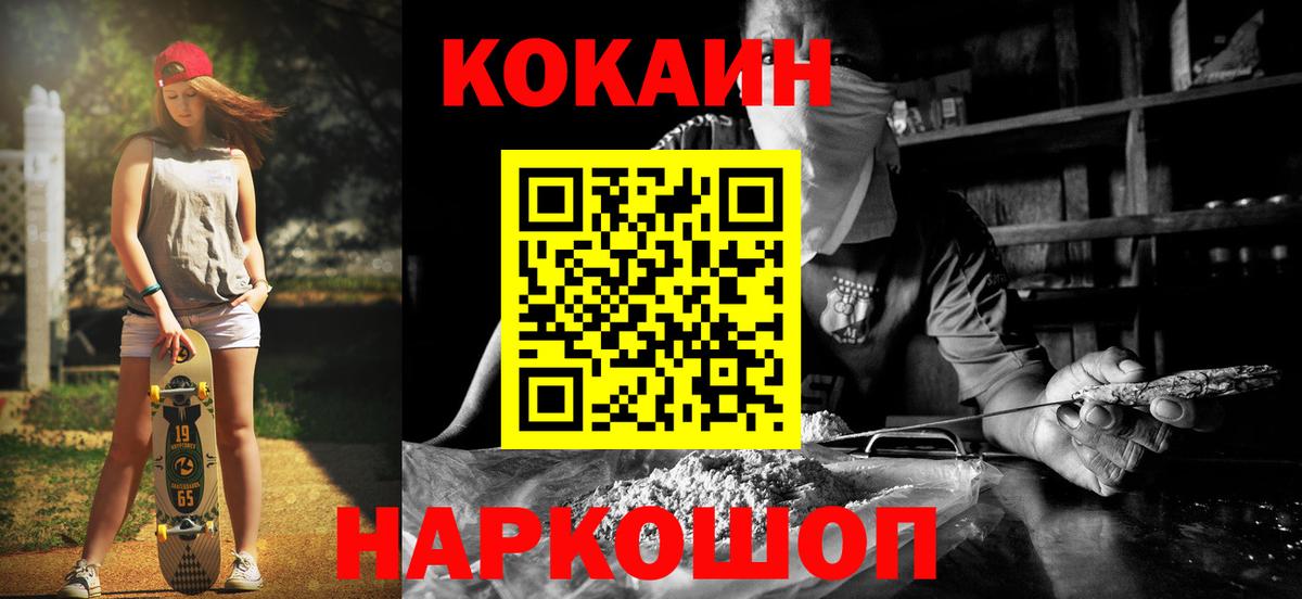 Cocaine  Кокаин Колумбийский  Кокаин Эквадор  Вход с VPN  купить наркотик  Лангепас 