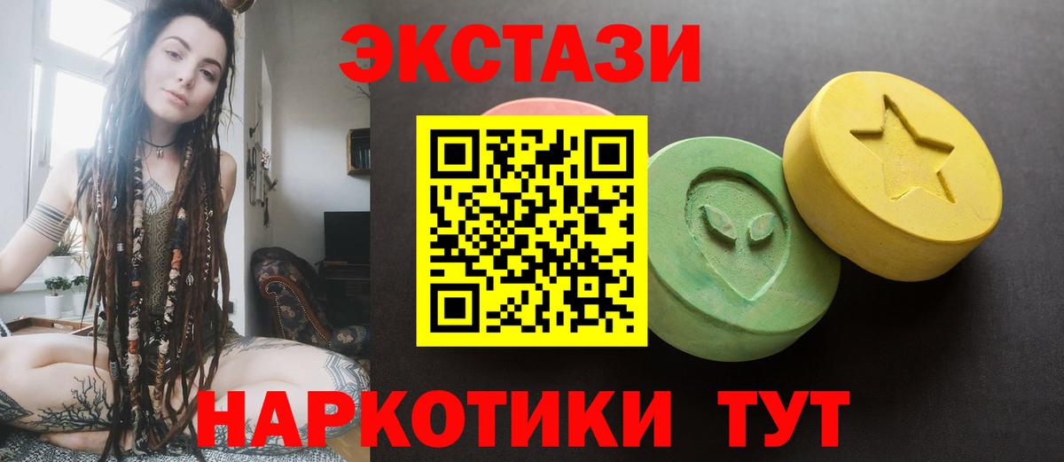 ЭКСТАЗИ Cube  Вход с VPN  Лангепас  Экстази mix 