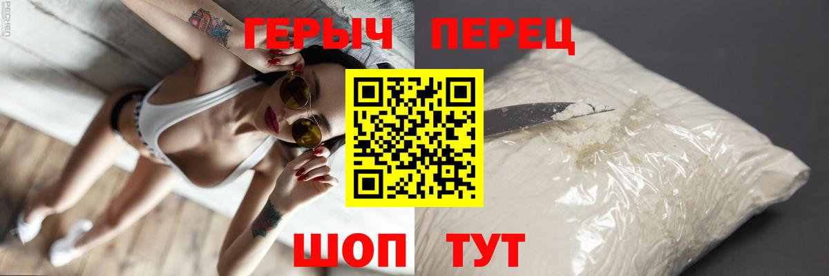 Героин Heroin Лангепас