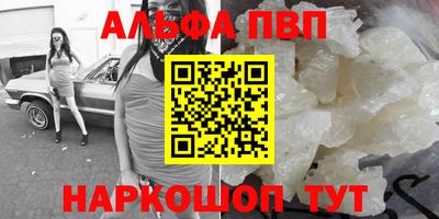 ALPHA-PVP Ирбит