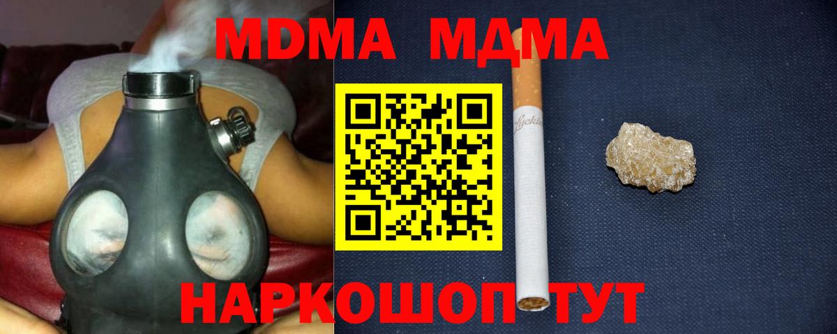 Лангепас  МДМА молли  Вход с VPN  МДМА Molly 