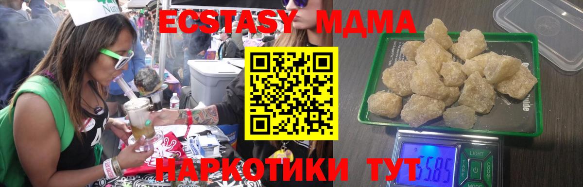 МДМА Molly Лангепас