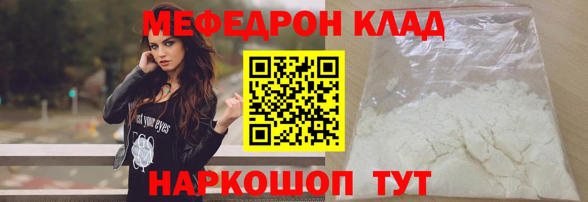 Мефедрон VHQ  МЯУ-МЯУ  Вход с VPN  Лангепас  Меф мука 