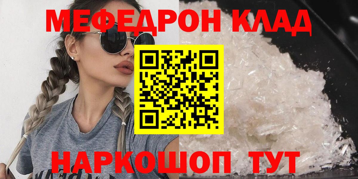 Мефедрон мука Лангепас