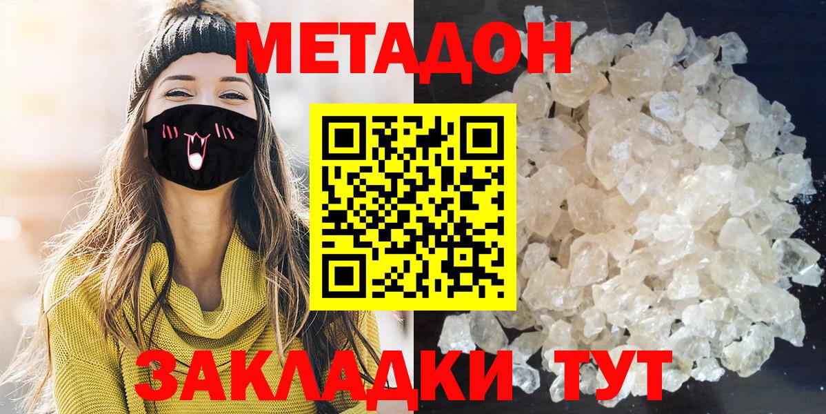 Лангепас  МЕТАДОН мёд  Вход с VPN  Метадон кристалл 