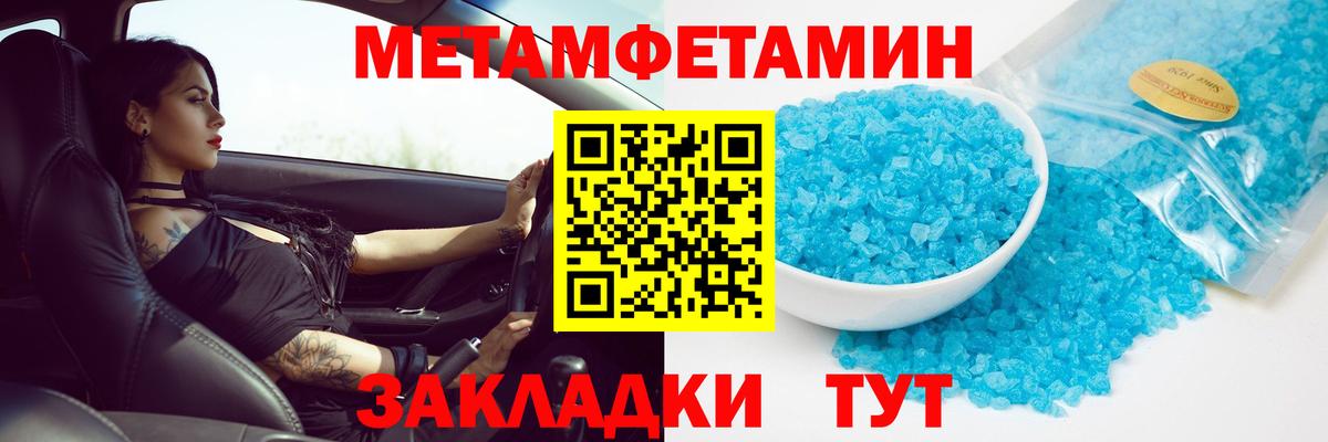 Первитин винт  Вход с VPN  Лангепас 