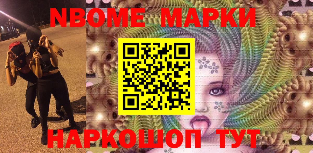 Наркотические марки 1,8мг  Вход с VPN  Лангепас 